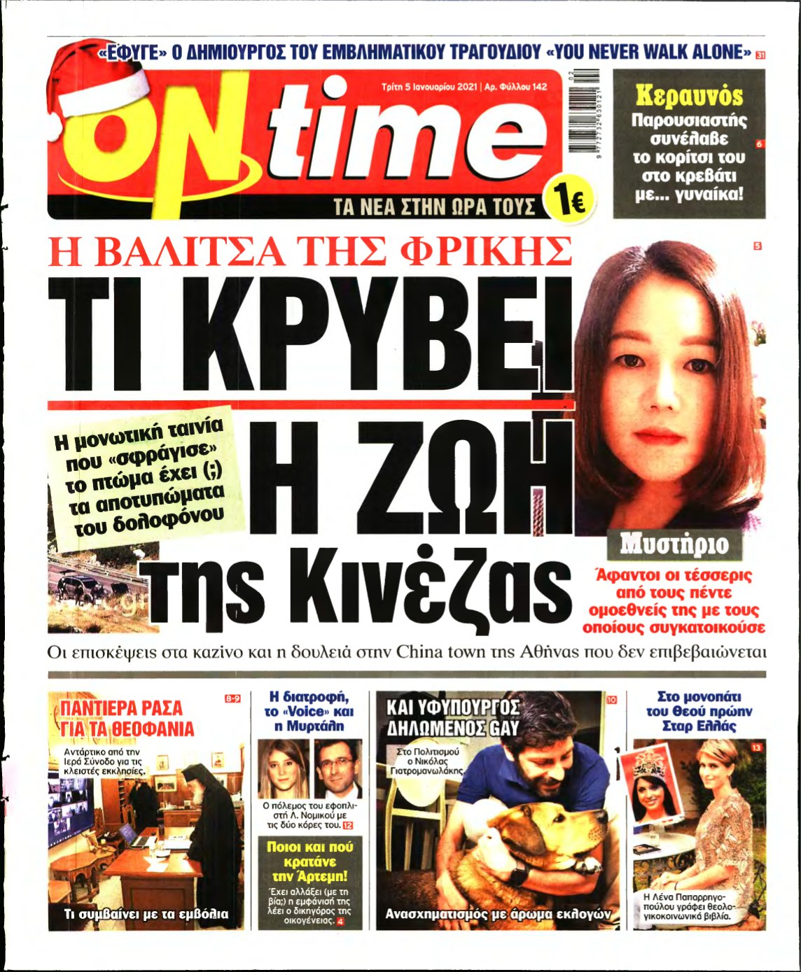 ON TIME – 05/01/2021