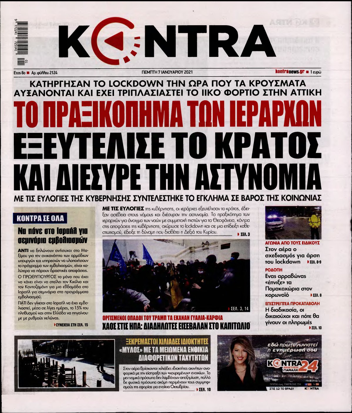 KONTRA NEWS – 07/01/2021