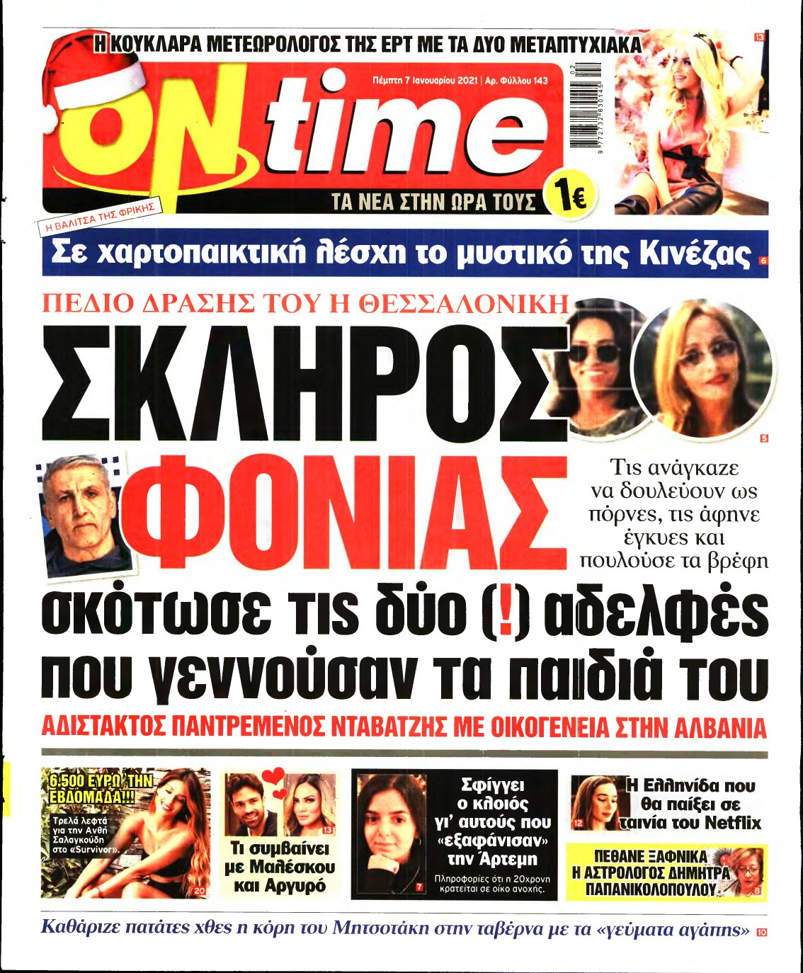ON TIME – 07/01/2021