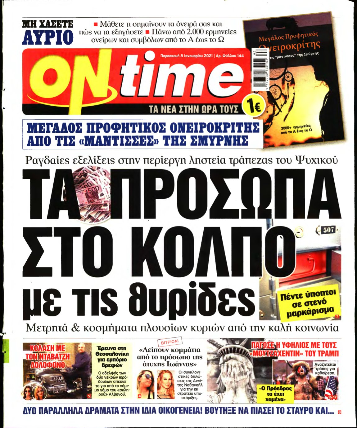 ON TIME – 08/01/2021