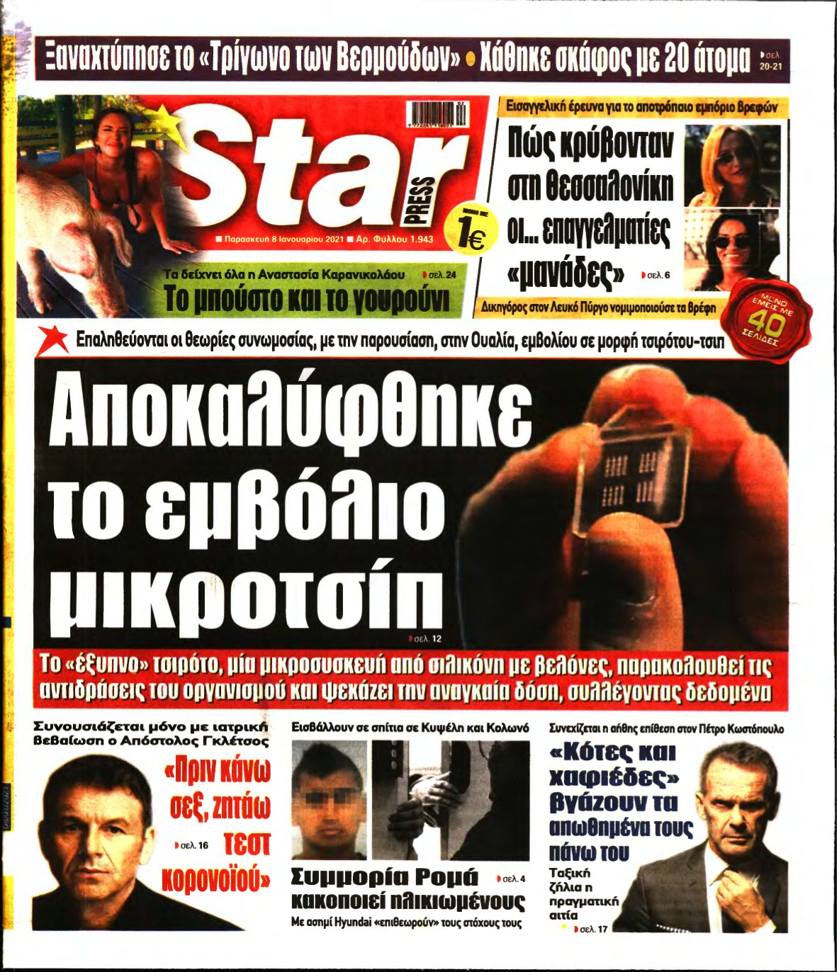 STAR PRESS – 08/01/2021