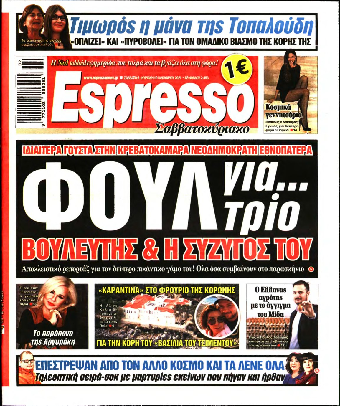 ESPRESSO – 09/01/2021
