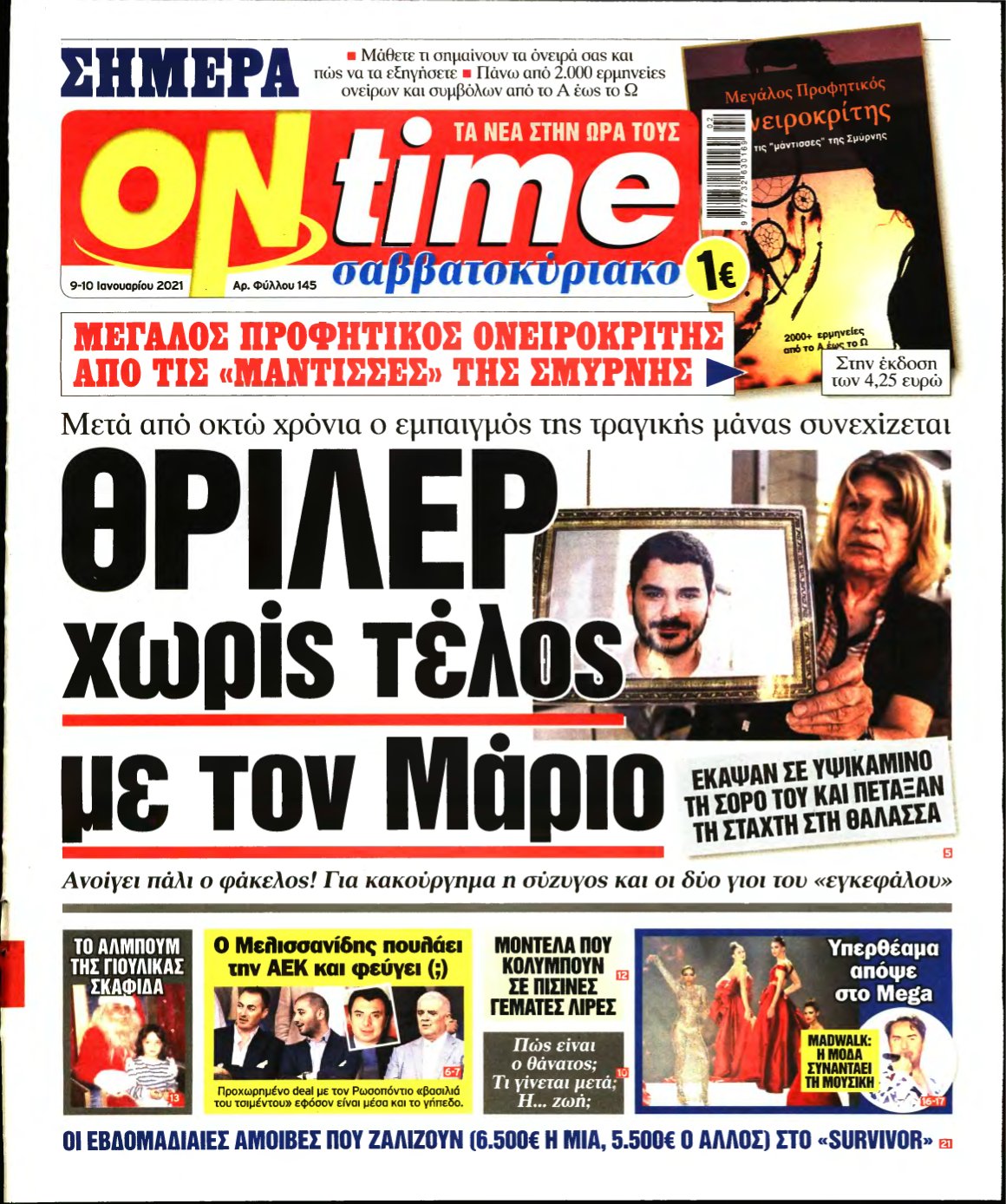 ON TIME – 09/01/2021