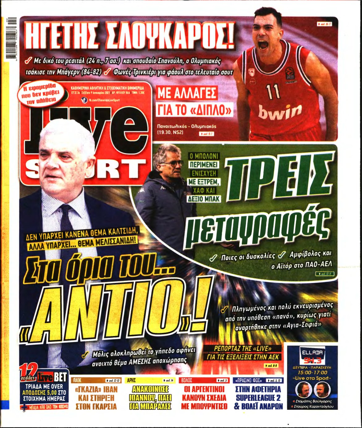 LIVE SPORT – 09/01/2021