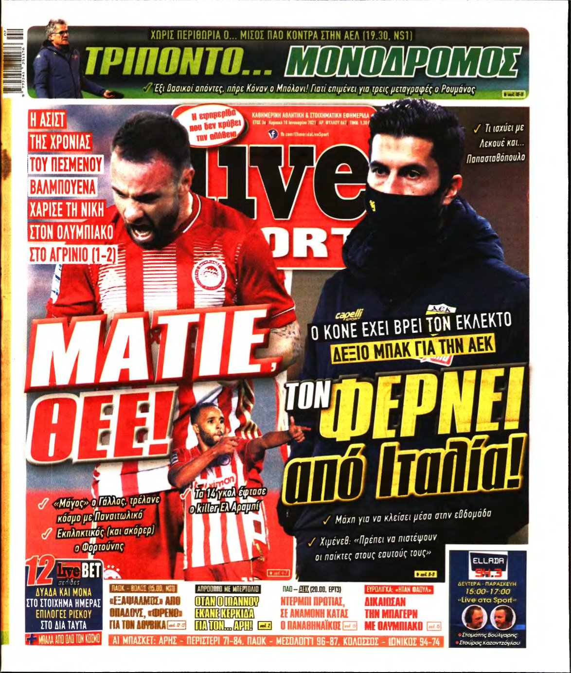 LIVE SPORT ΚΥΡΙΑΚΗΣ – 10/01/2021