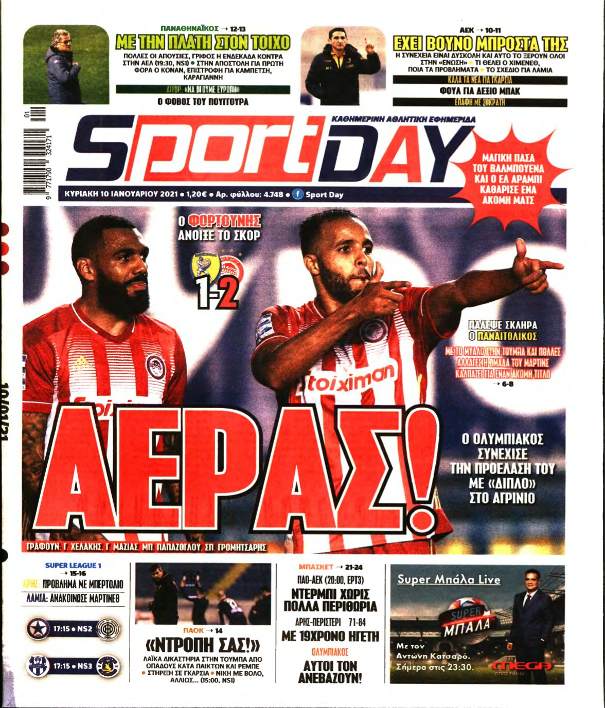SPORTDAY ΚΥΡΙΑΚΗΣ – 10/01/2021