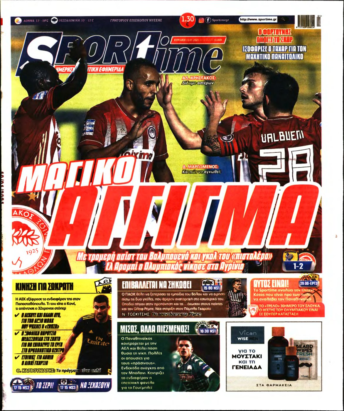 SPORTIME ΚΥΡΙΑΚΗΣ (αρχειο) – 10/01/2021
