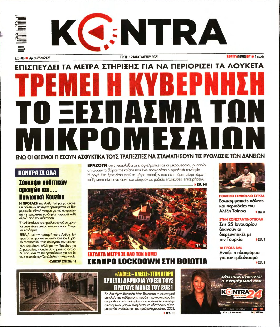 KONTRA NEWS – 12/01/2021