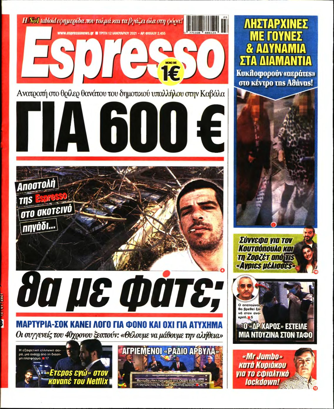 ESPRESSO – 12/01/2021