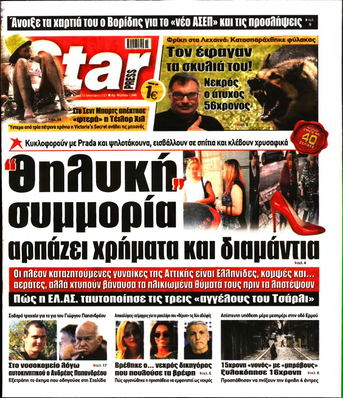 STAR PRESS – 12/01/2021