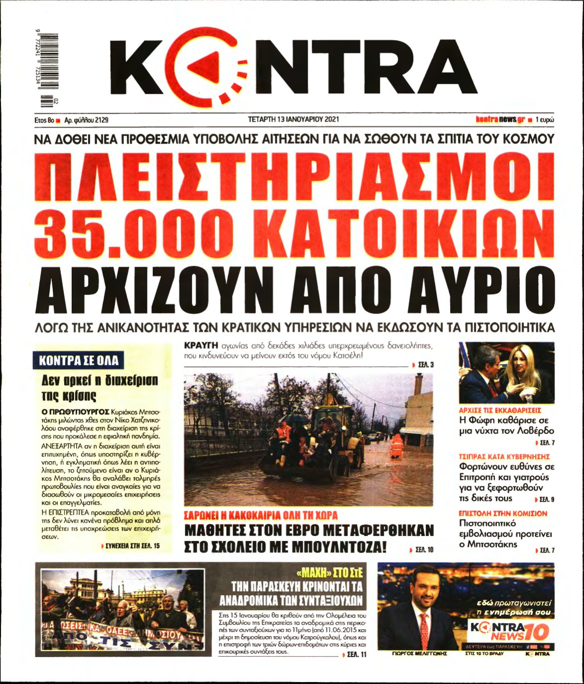 KONTRA NEWS – 13/01/2021