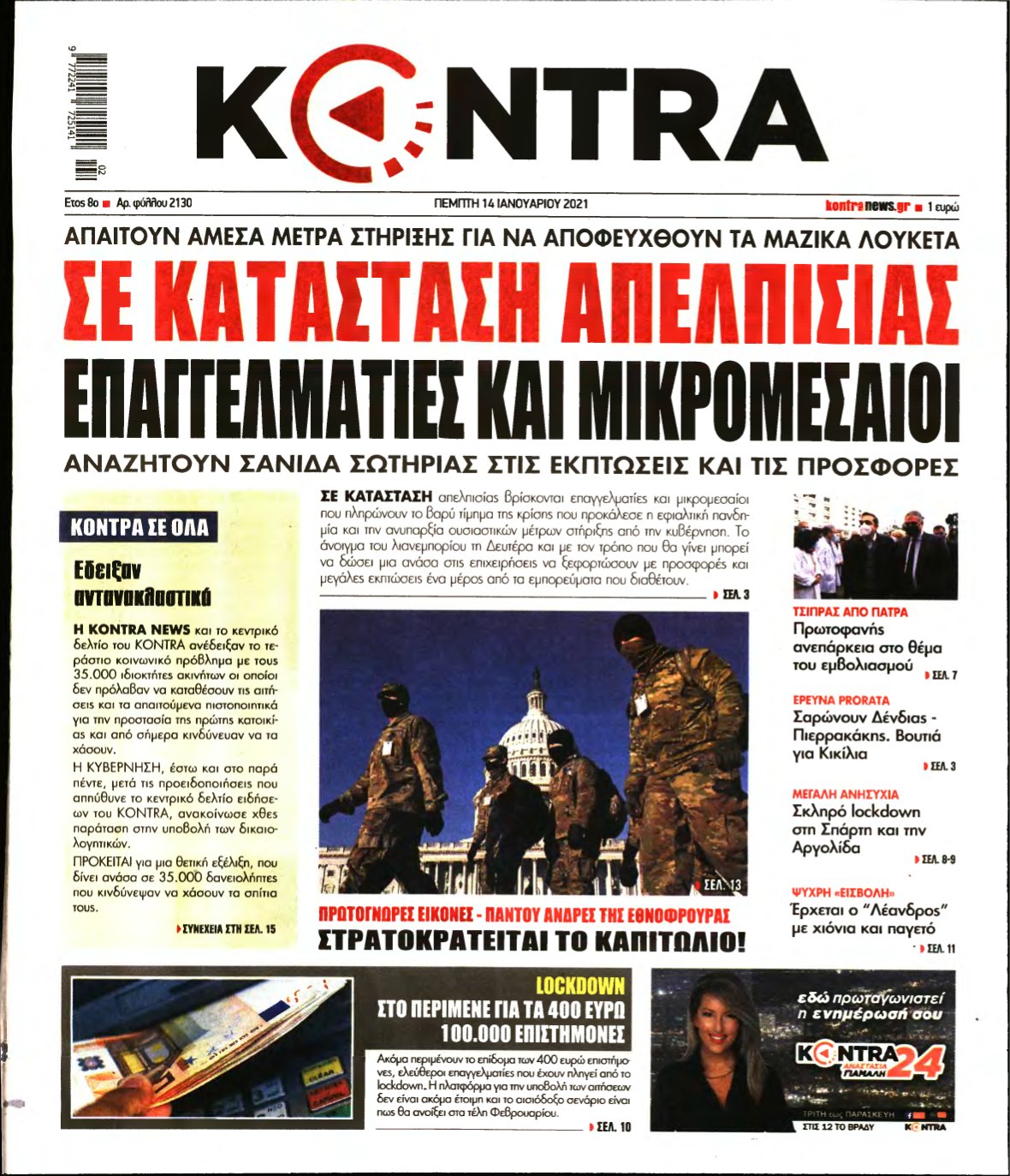 KONTRA NEWS – 14/01/2021