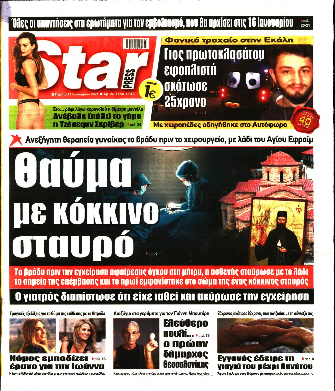 STAR PRESS – 14/01/2021