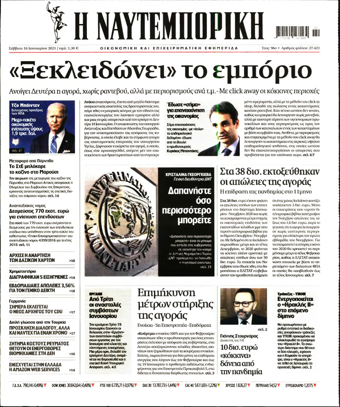 ΝΑΥΤΕΜΠΟΡΙΚΗ – 16/01/2021