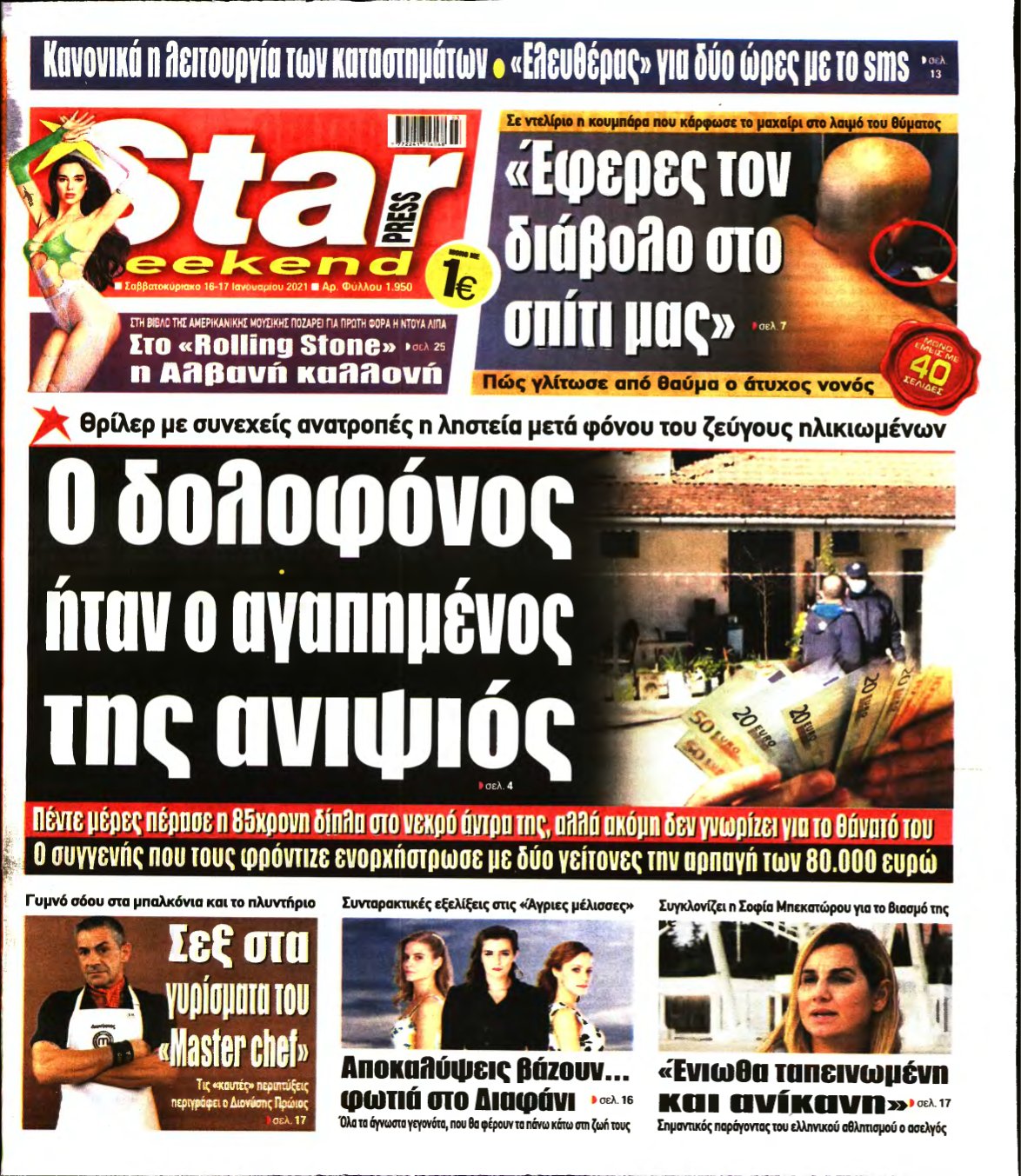 STAR PRESS – 16/01/2021