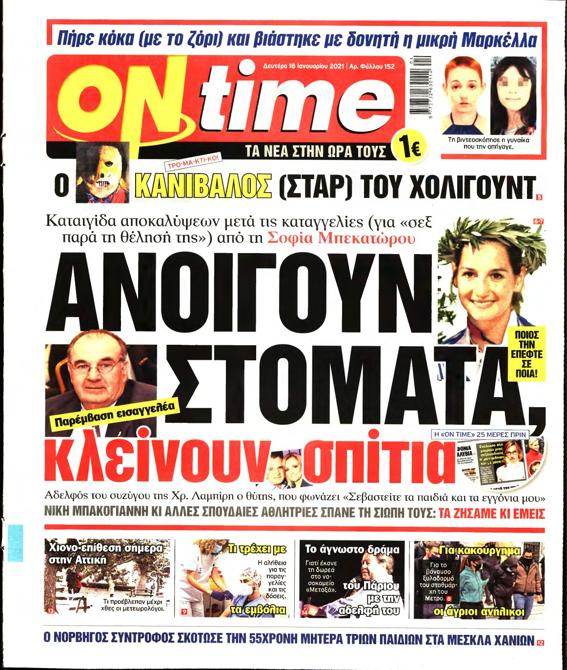 ON TIME – 18/01/2021
