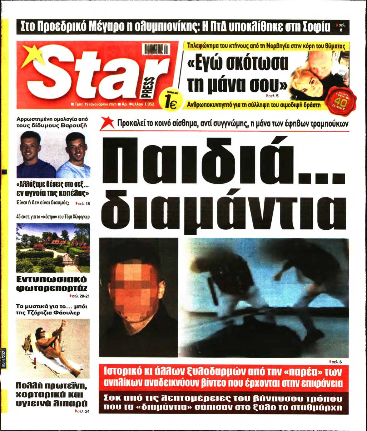 STAR PRESS – 19/01/2021