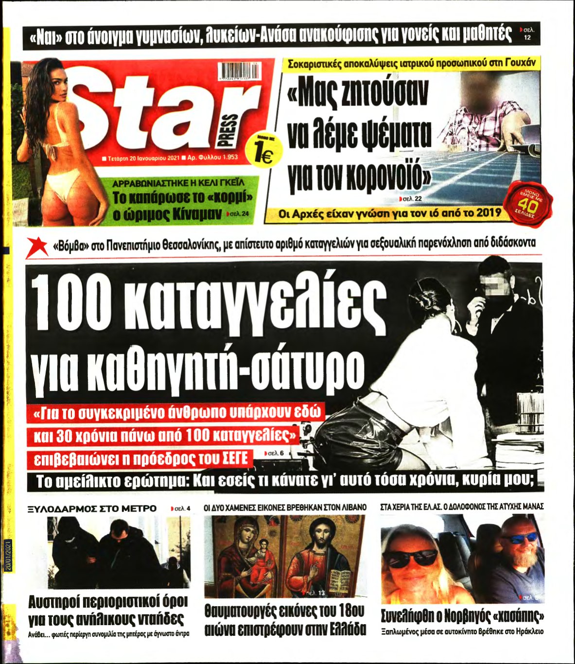 STAR PRESS – 20/01/2021