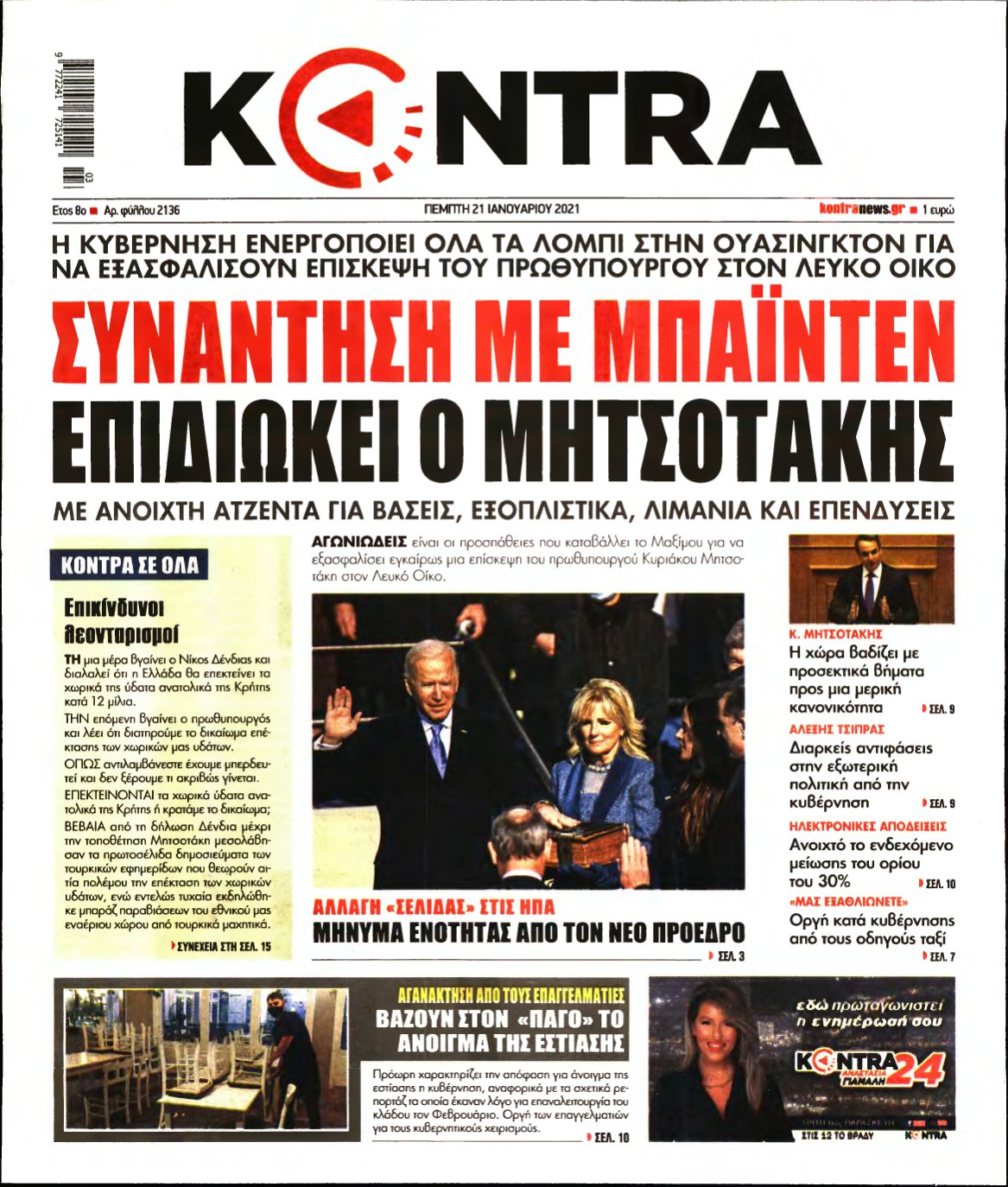 KONTRA NEWS – 21/01/2021