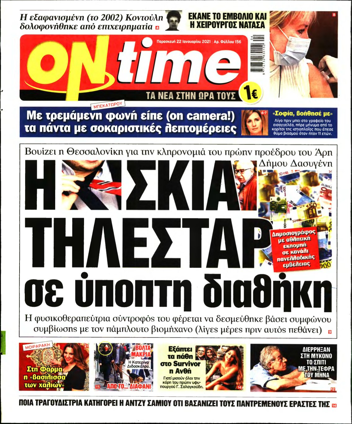 ON TIME – 22/01/2021