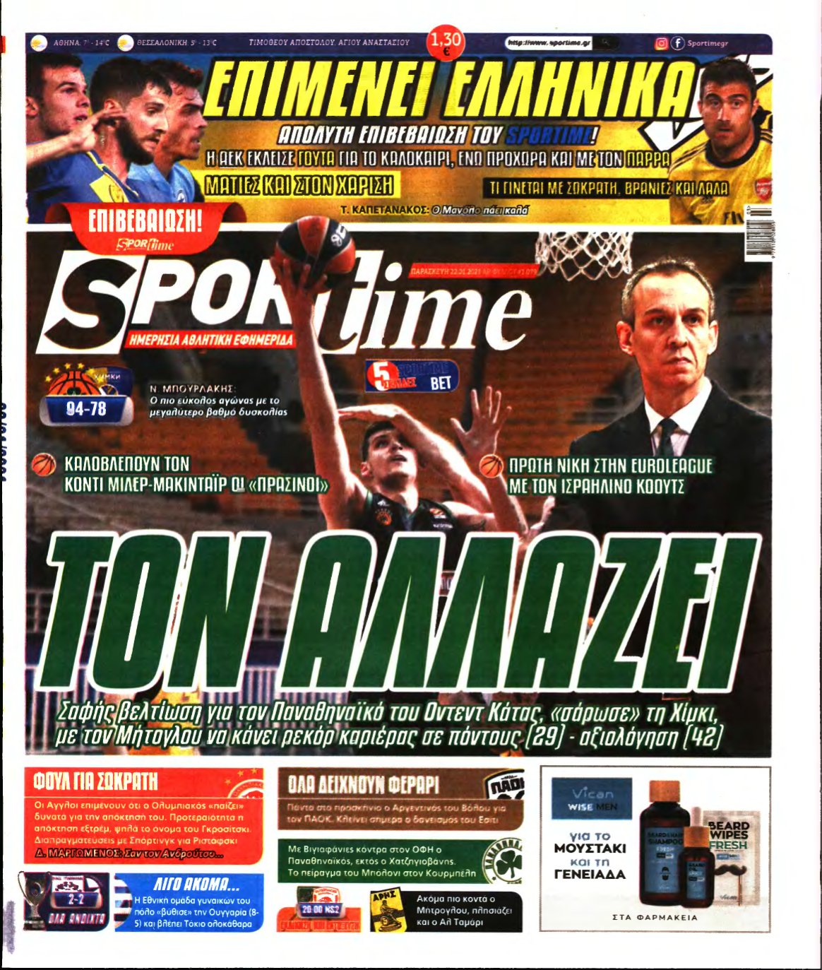 SPORTIME – 22/01/2021