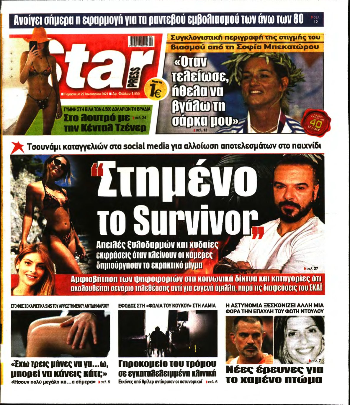 STAR PRESS – 22/01/2021