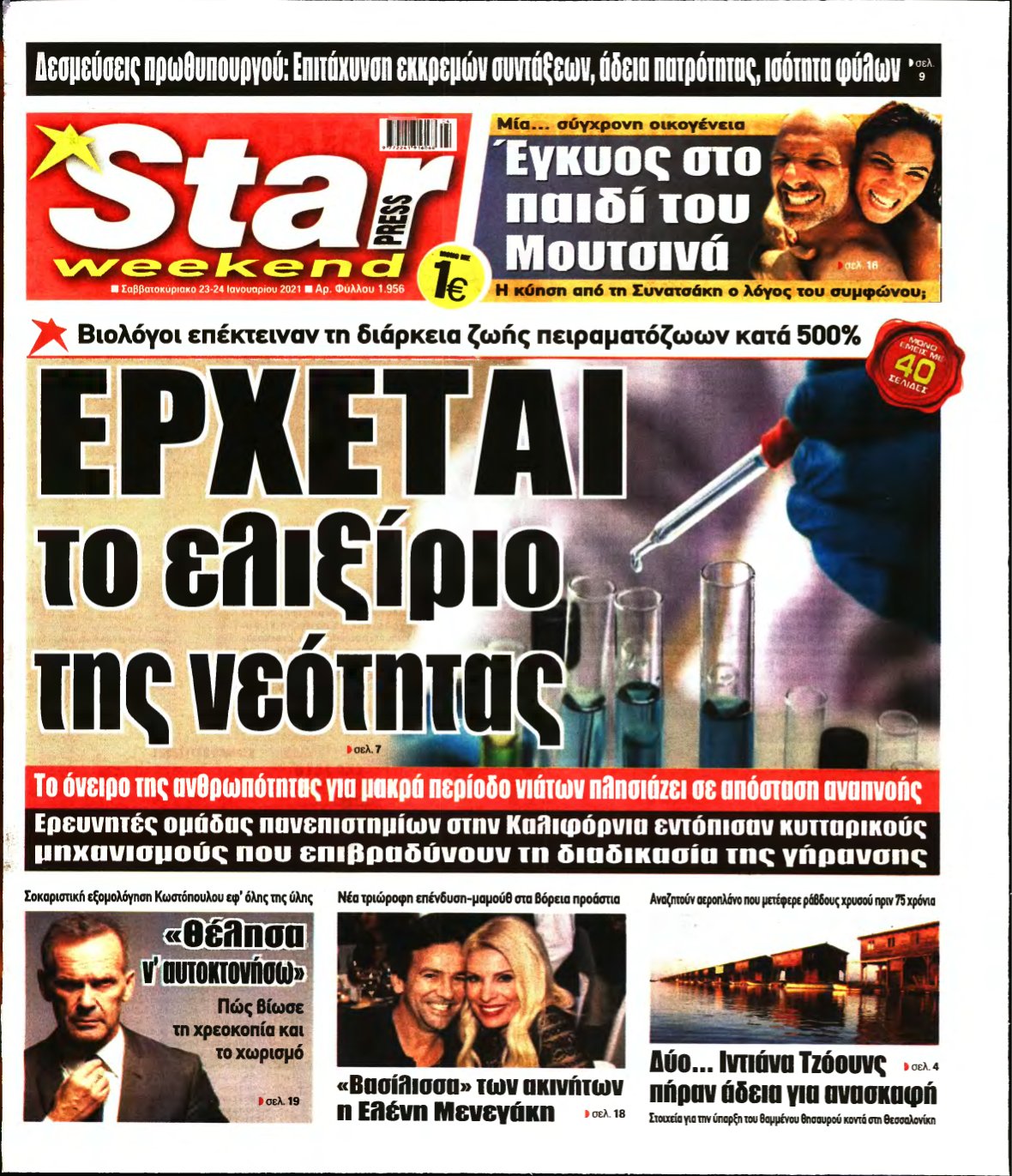 STAR PRESS – 23/01/2021