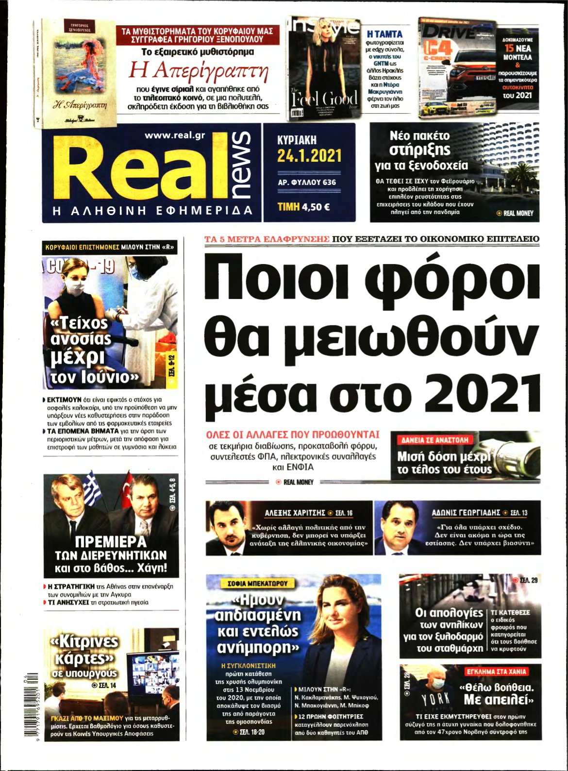 REAL NEWS – 24/01/2021