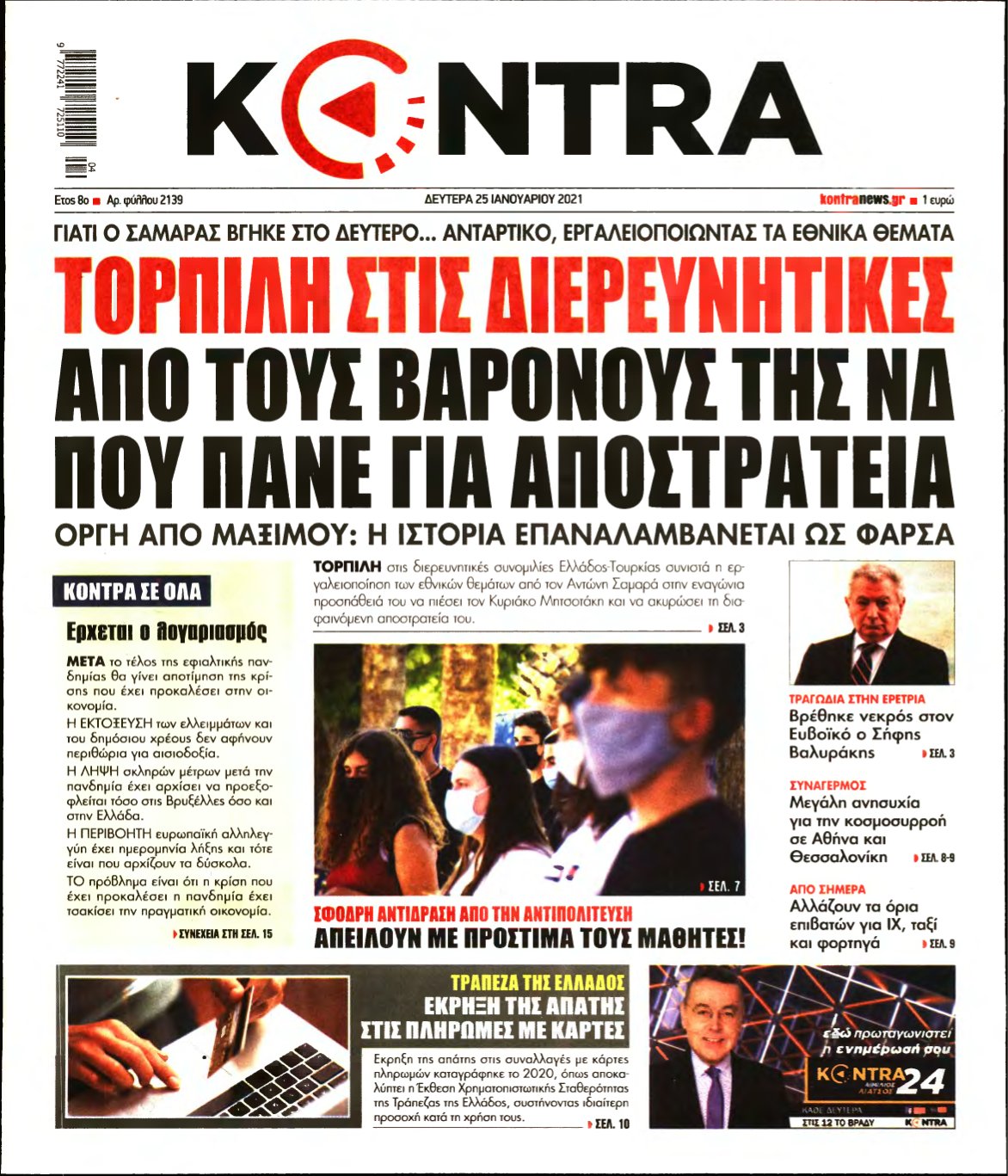KONTRA NEWS – 25/01/2021