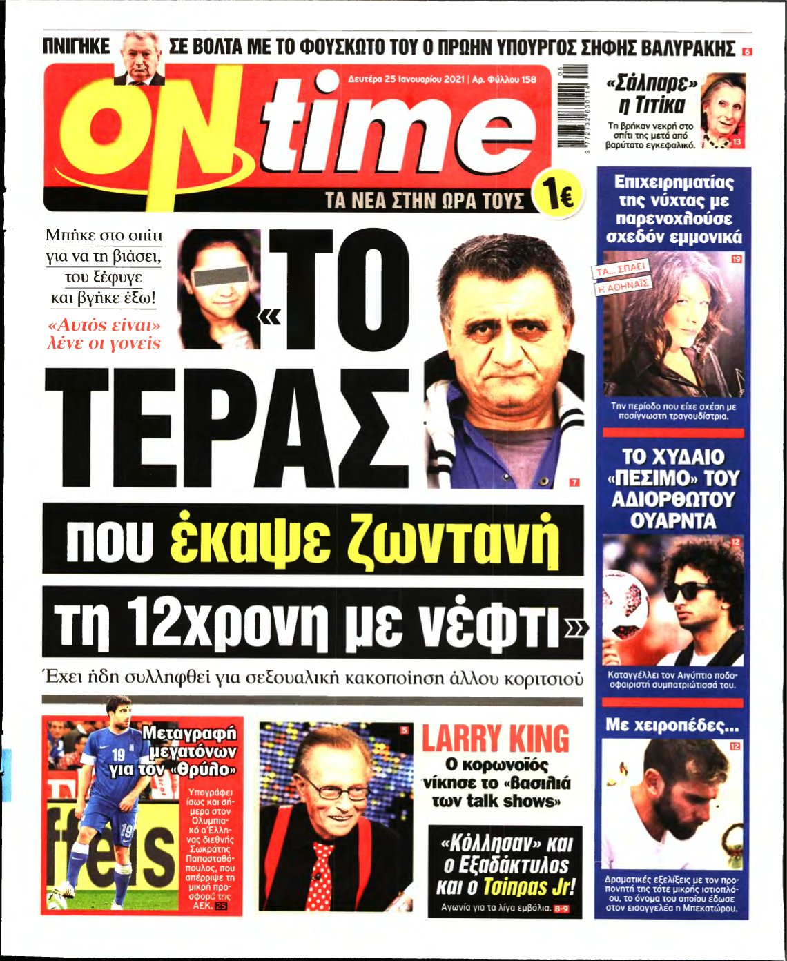 ON TIME – 25/01/2021