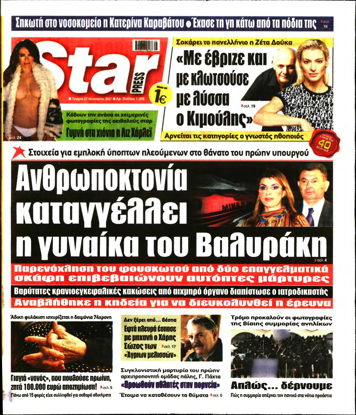 STAR PRESS – 27/01/2021