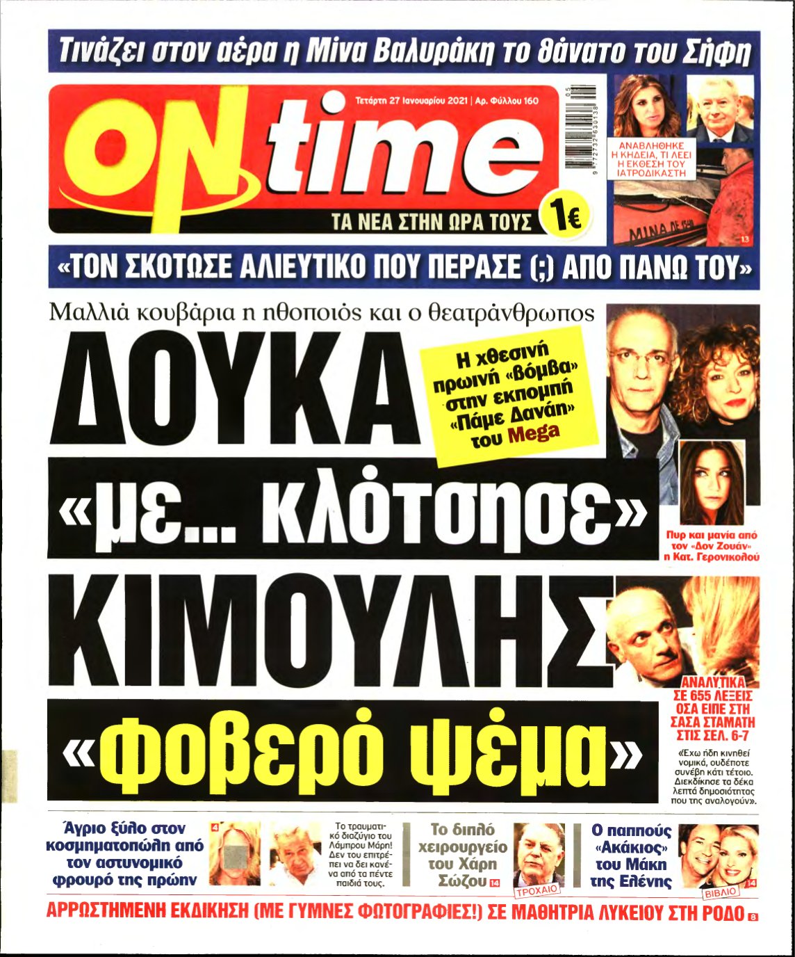 ON TIME – 27/01/2021