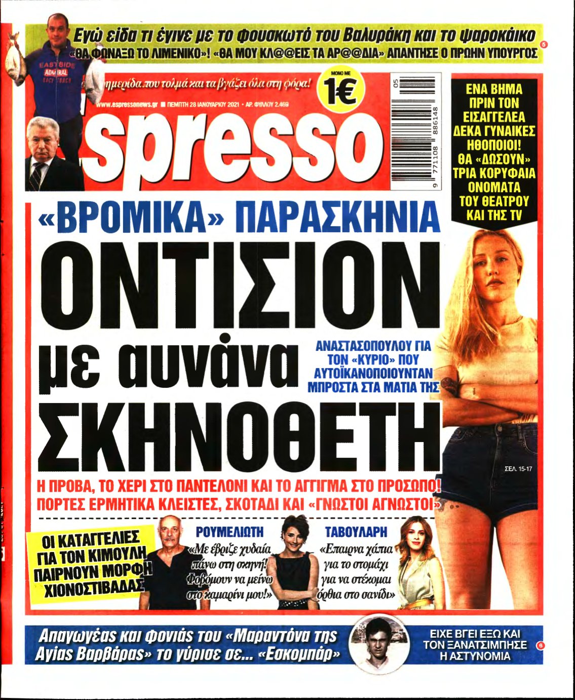 ESPRESSO – 28/01/2021