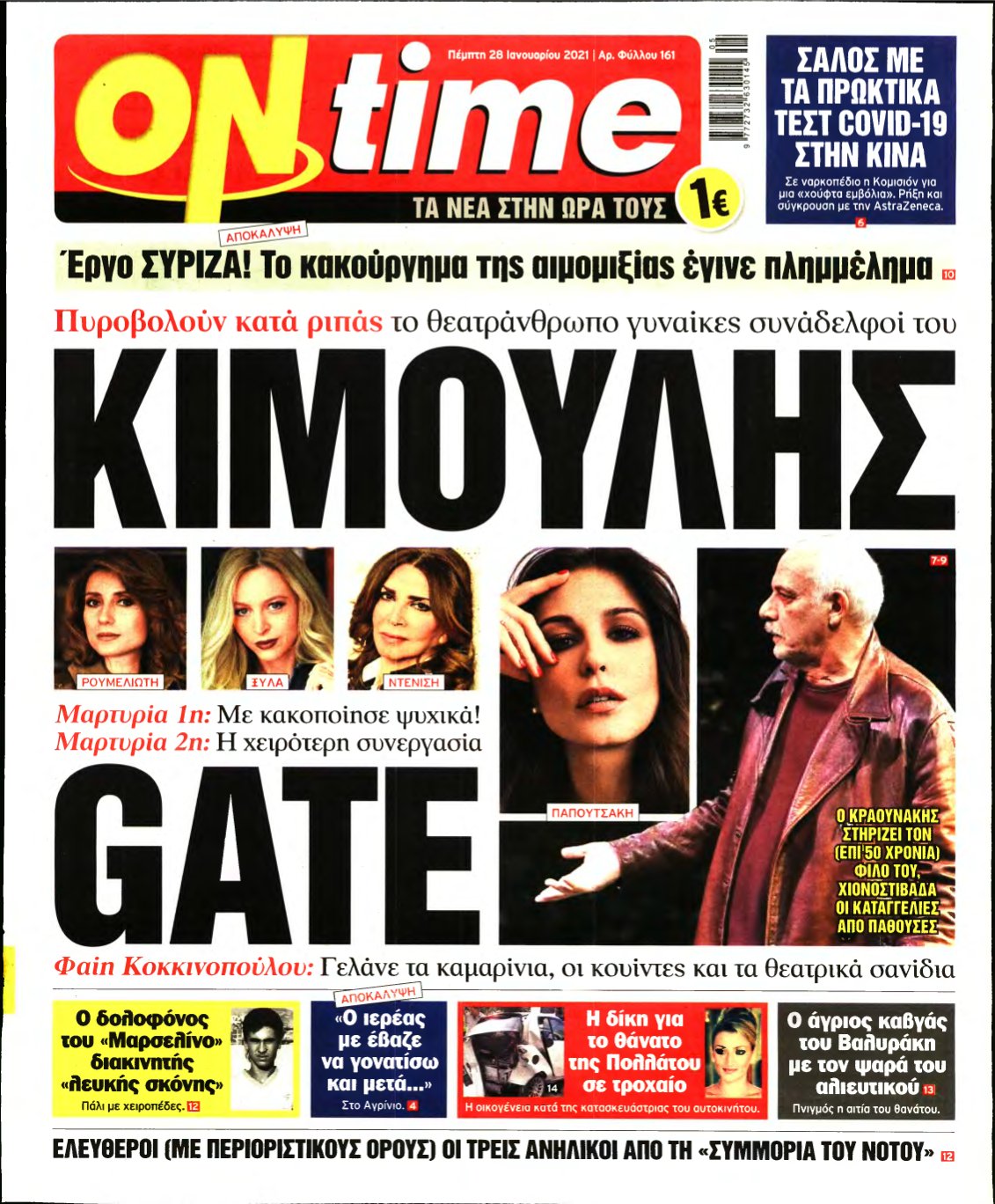 ON TIME – 28/01/2021