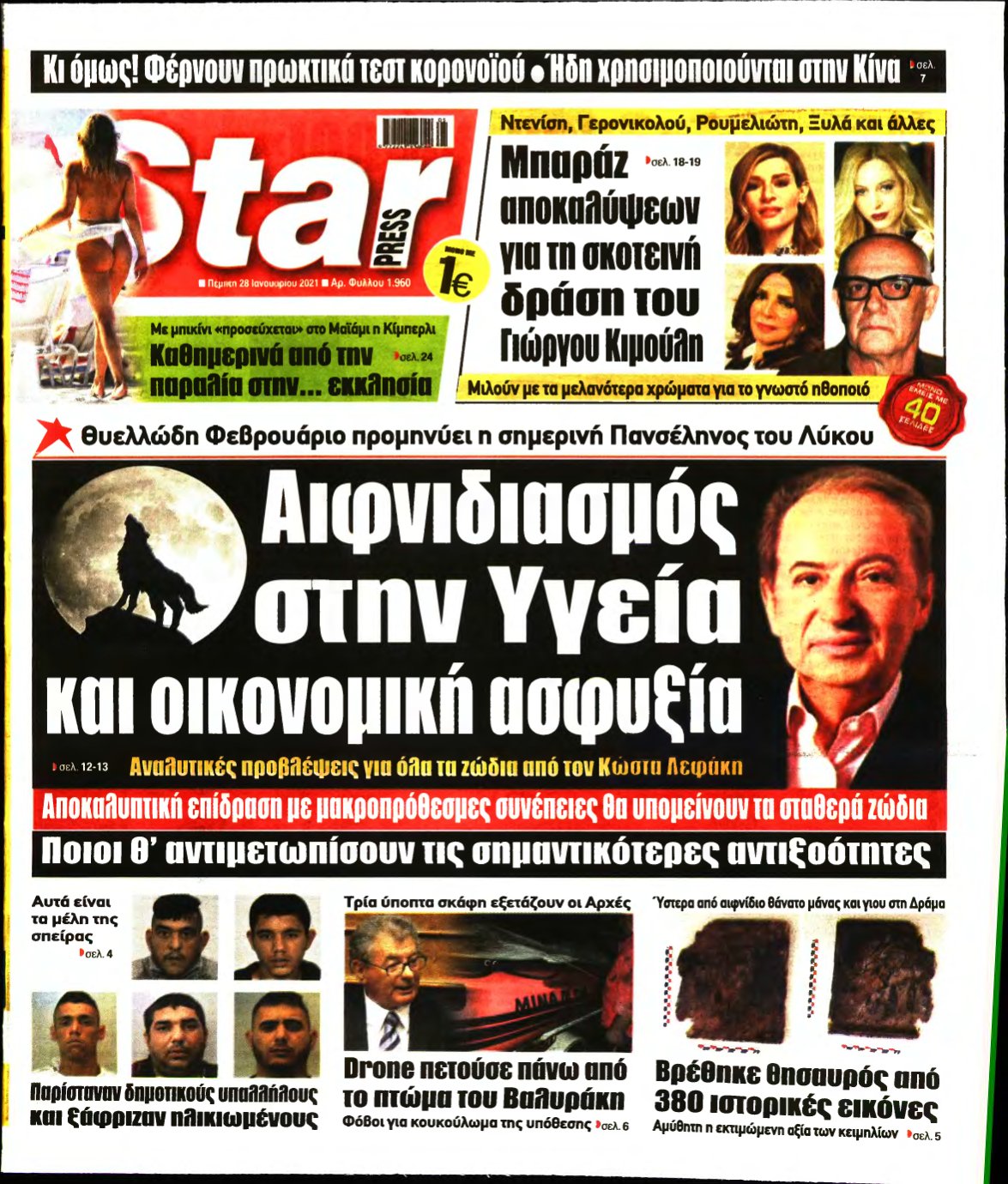 STAR PRESS – 28/01/2021