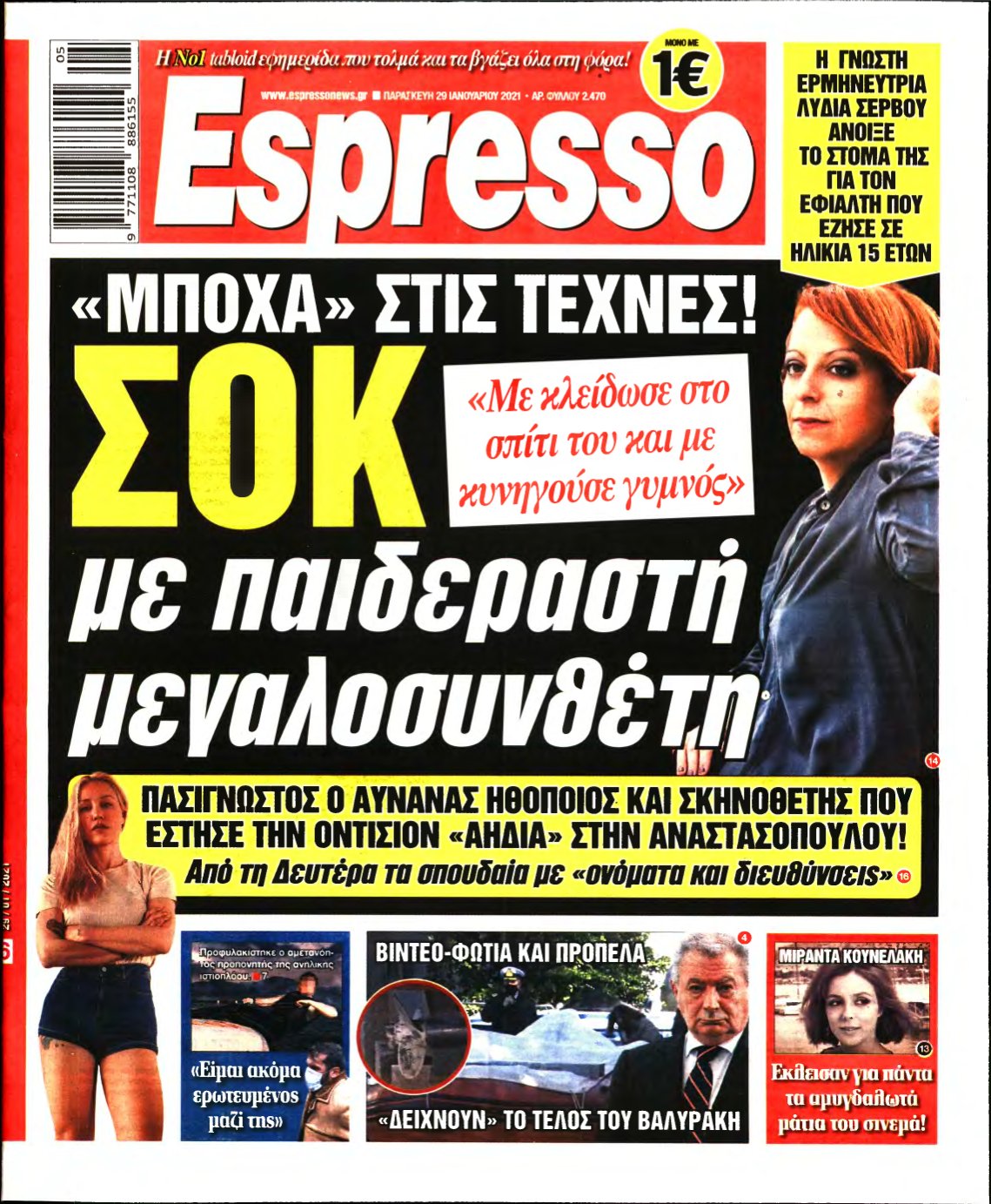 ESPRESSO – 29/01/2021