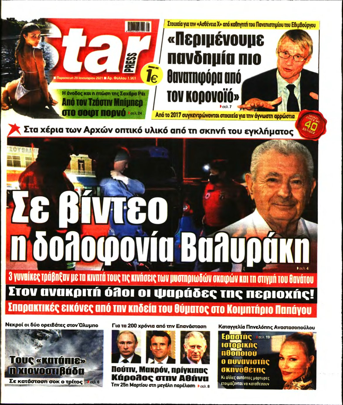 STAR PRESS – 29/01/2021