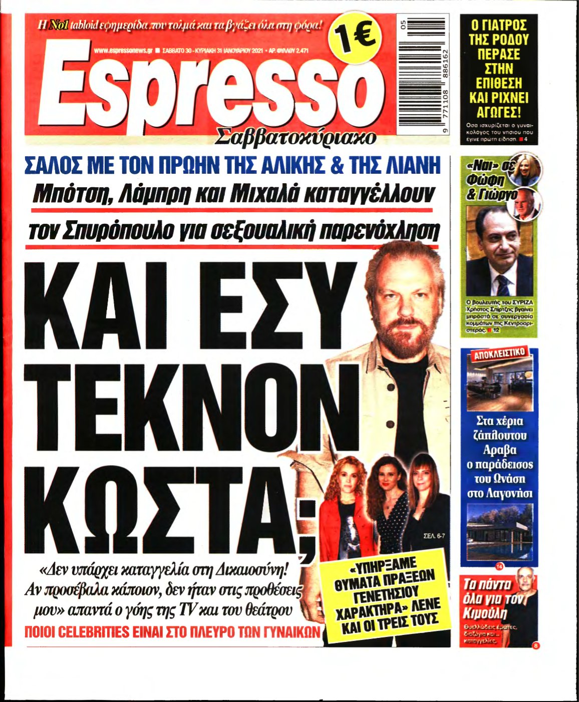 ESPRESSO – 30/01/2021