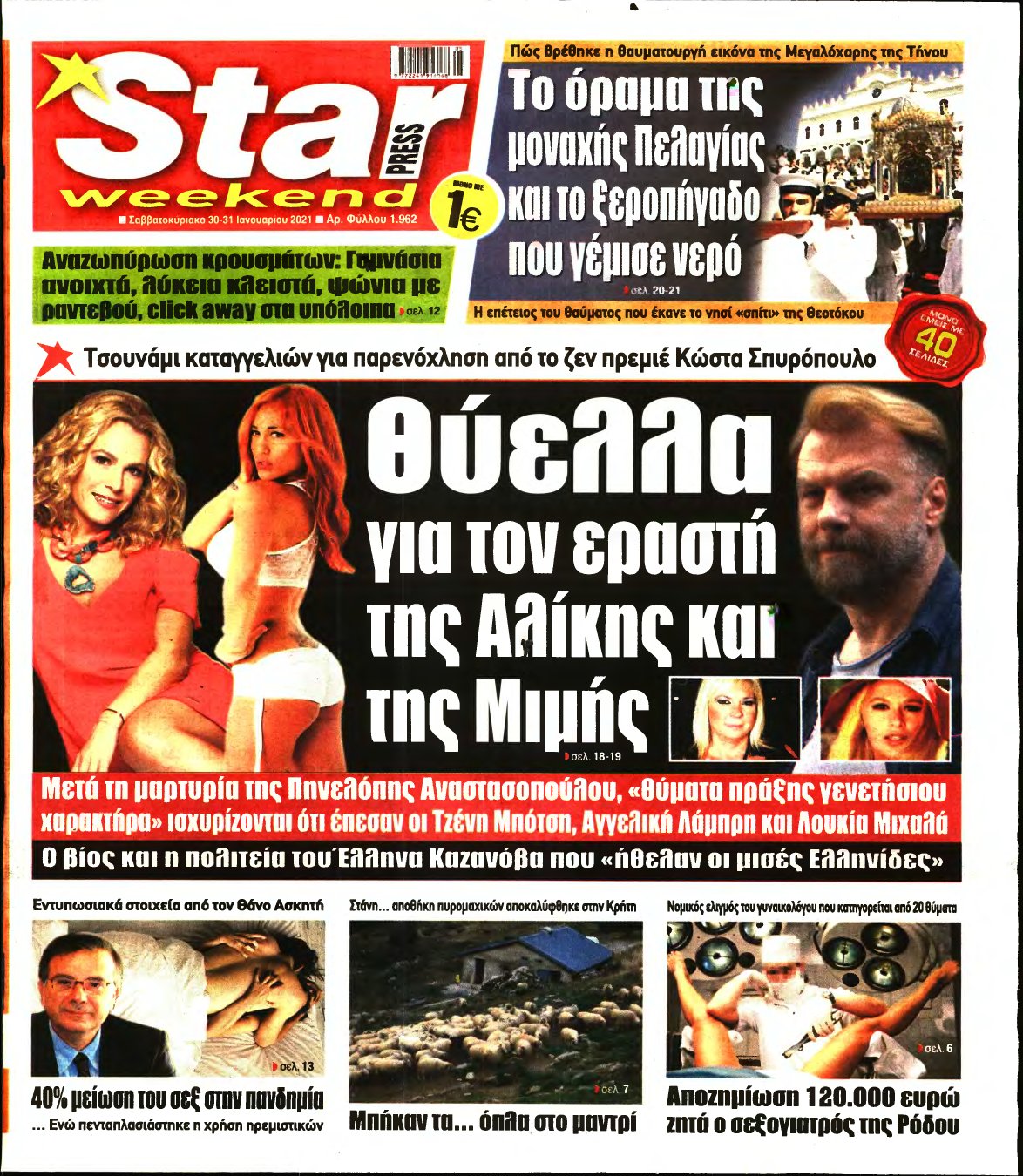 STAR PRESS – 30/01/2021