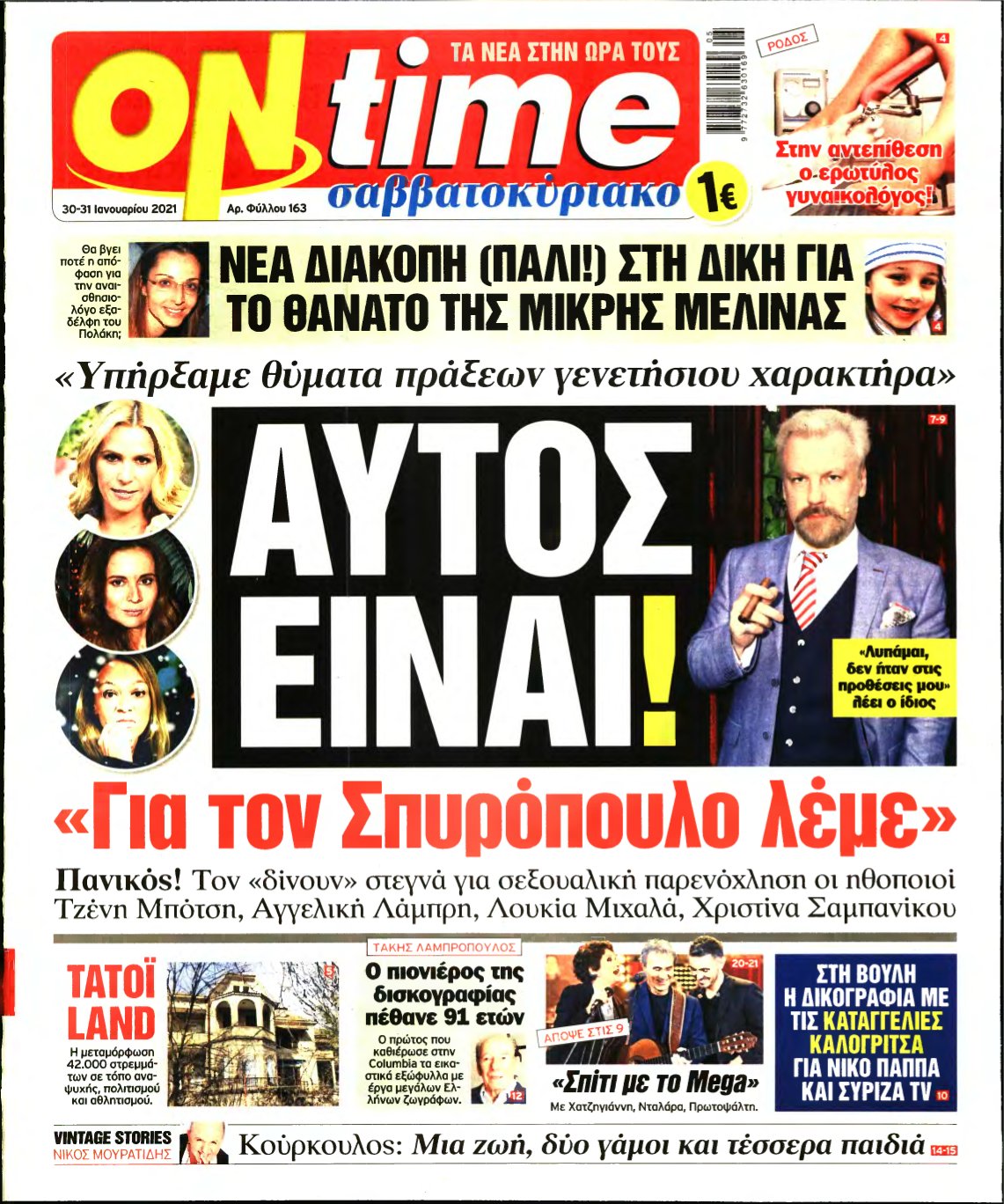 ON TIME – 30/01/2021