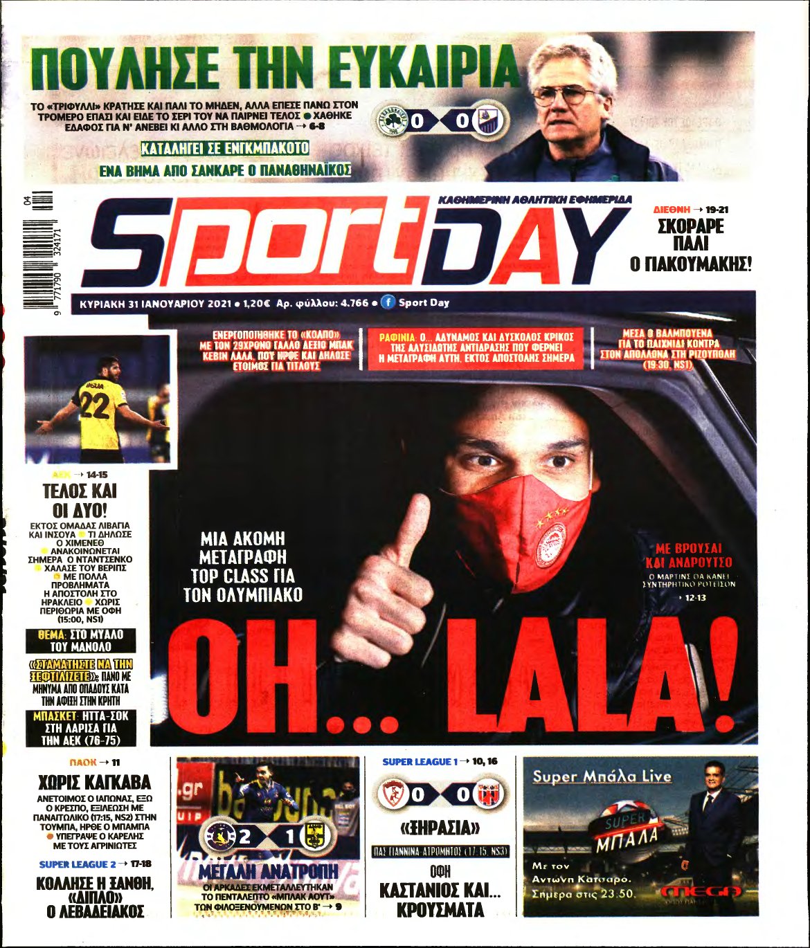 SPORTDAY ΚΥΡΙΑΚΗΣ – 31/01/2021