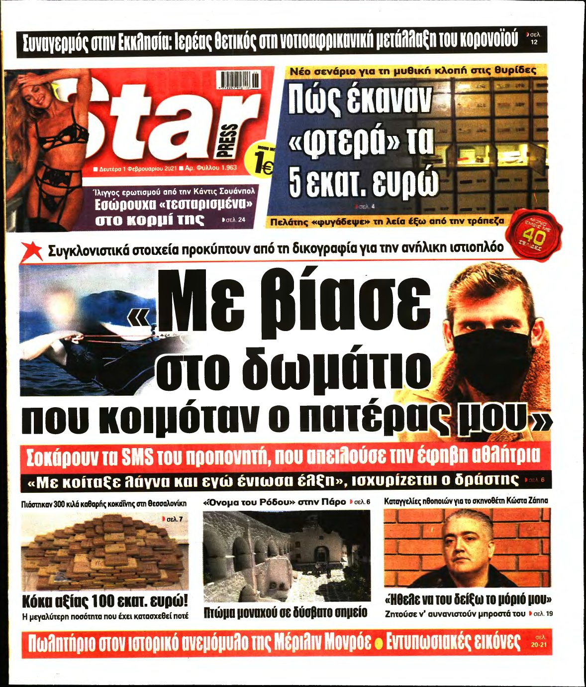 STAR PRESS – 01/02/2021