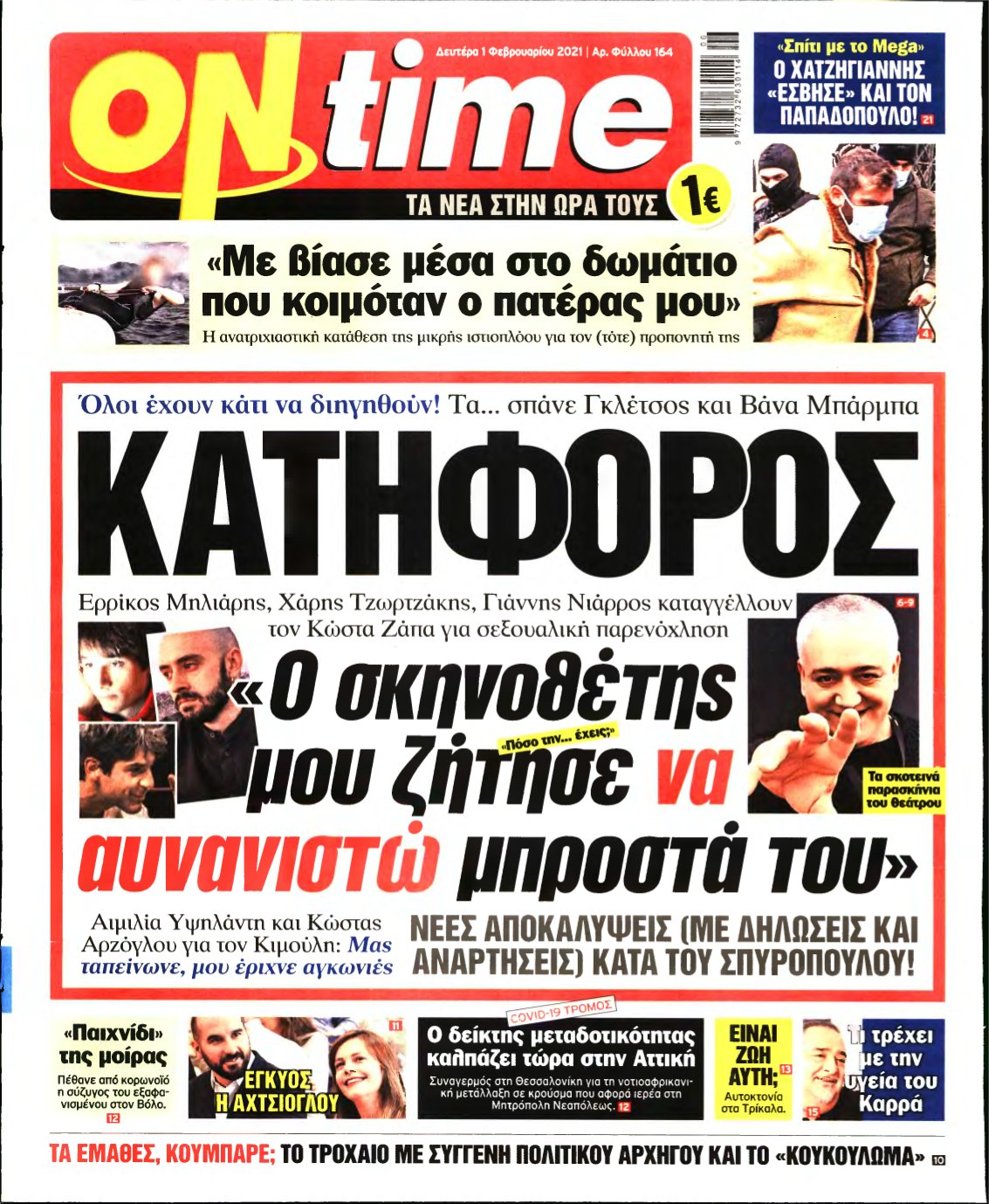 ON TIME – 01/02/2021