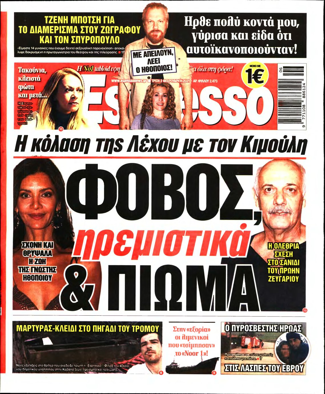 ESPRESSO – 02/02/2021