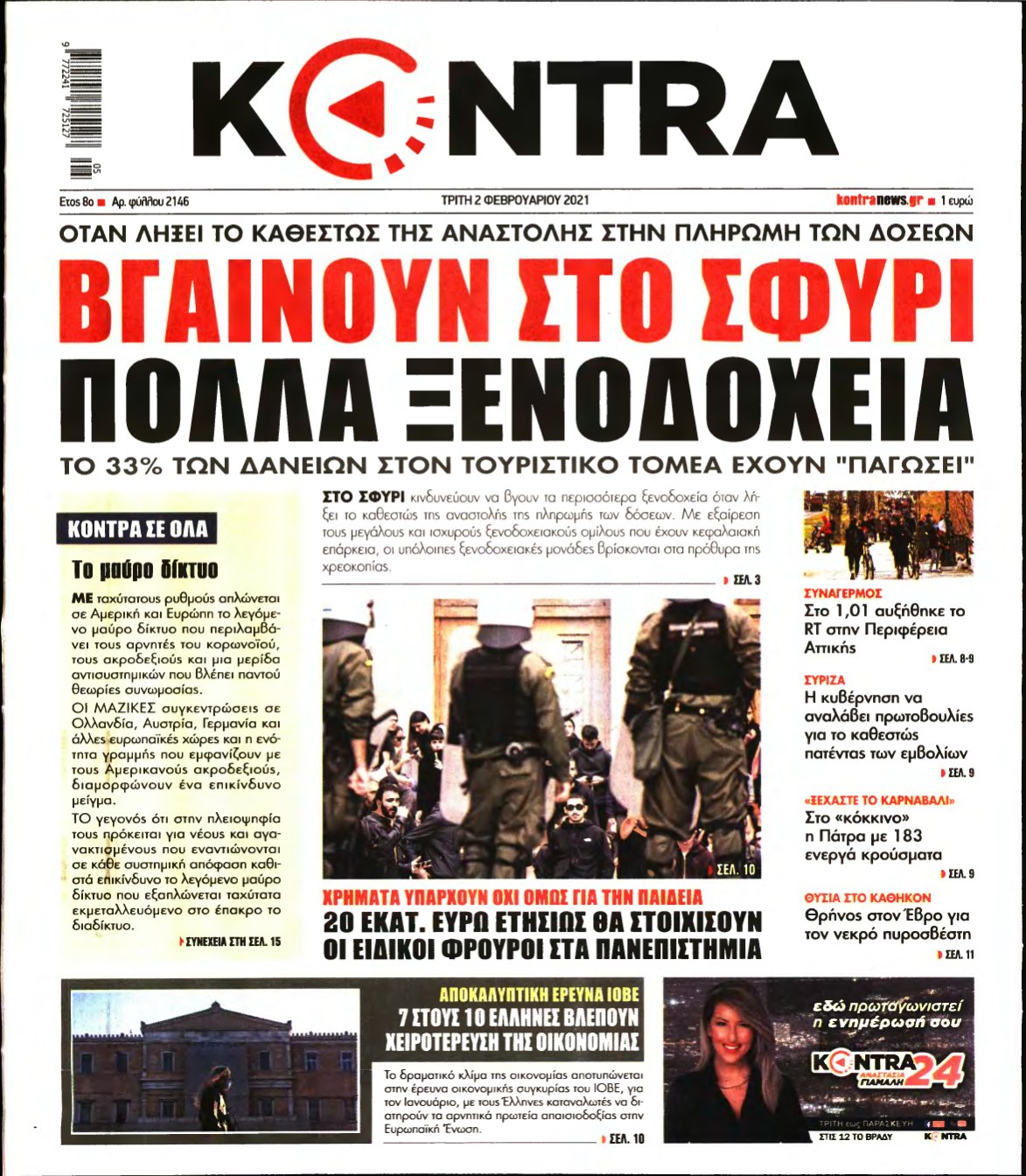 KONTRA NEWS – 02/02/2021