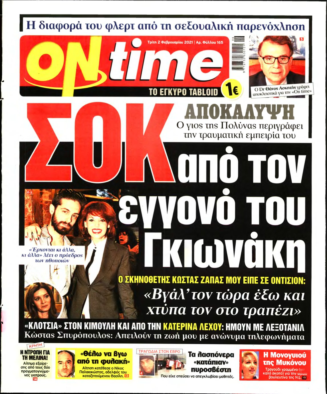 ON TIME – 02/02/2021