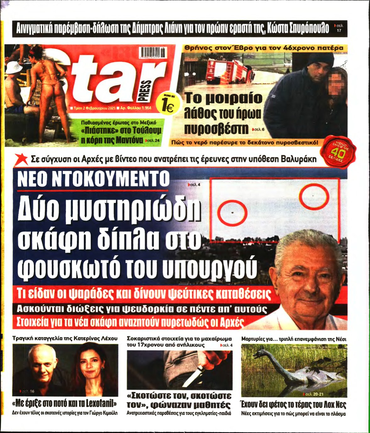 STAR PRESS – 02/02/2021