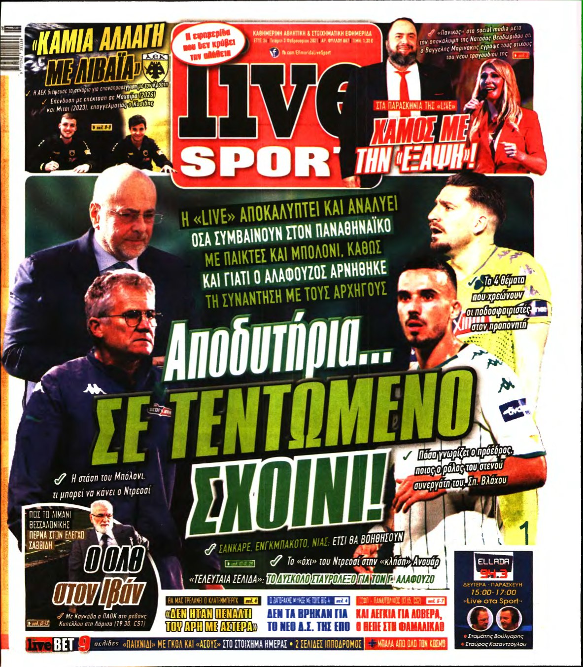 LIVE SPORT – 03/02/2021