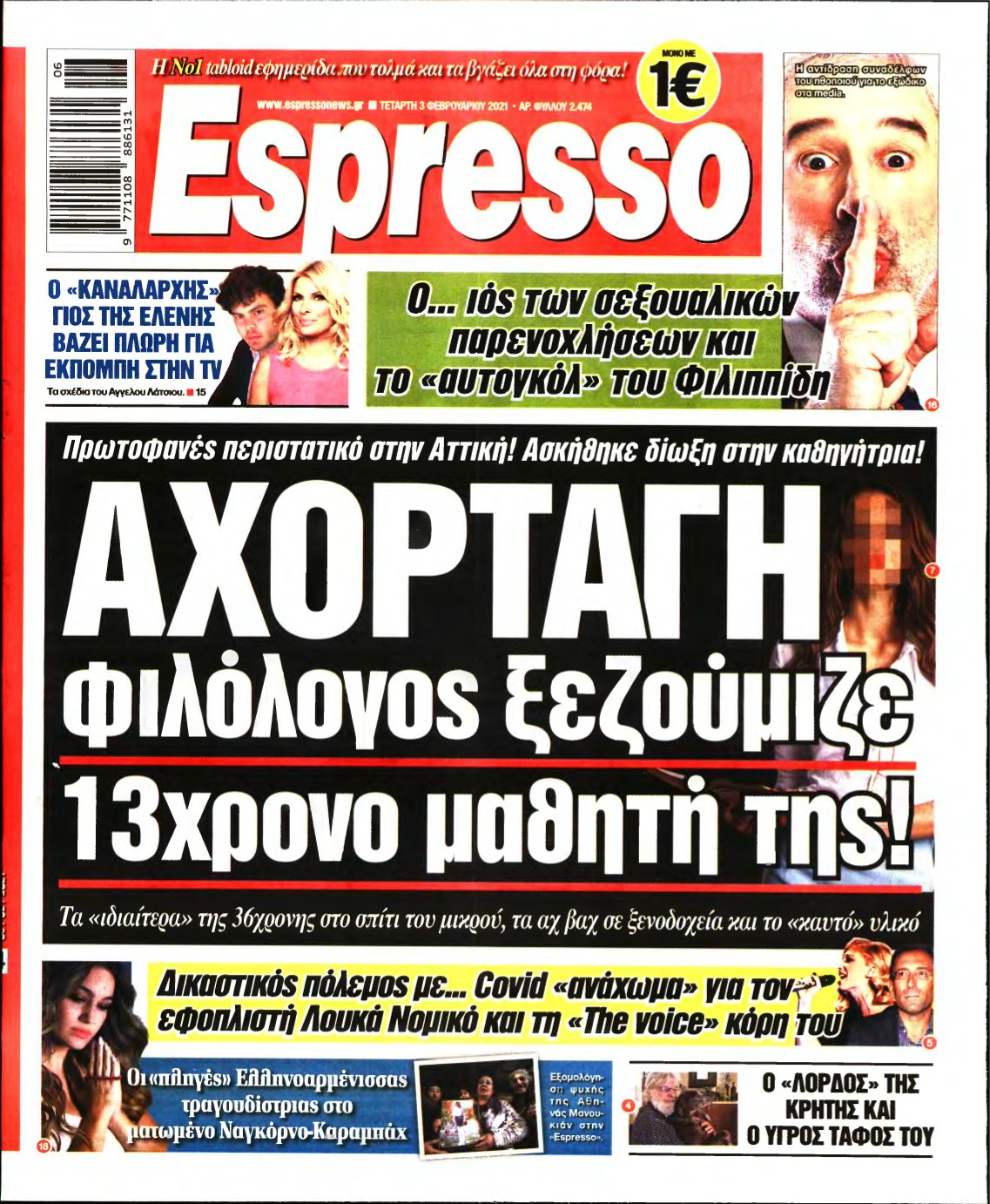ESPRESSO – 03/02/2021