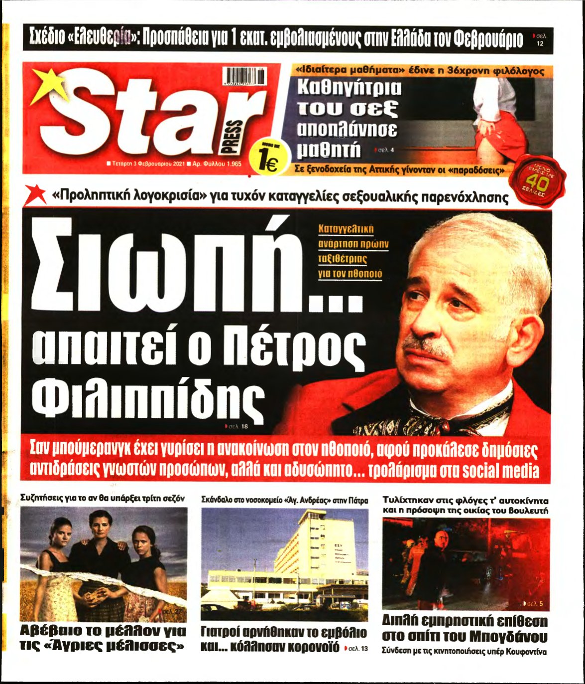 STAR PRESS – 03/02/2021